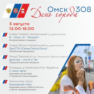 Посёлок ростовка омская область на карте. Ростовка королева спорта. Омск ростовка расписание. Гугл карты омск. Королева спорта 2022 омская область ростовка.